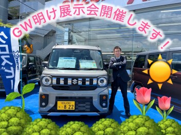 GW明け展示会＆長期休業のお知らせ